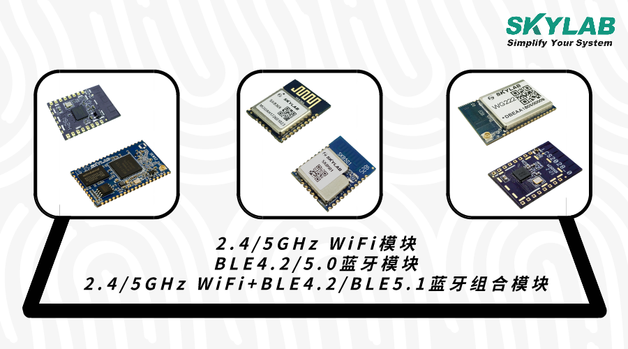 无线通信模块