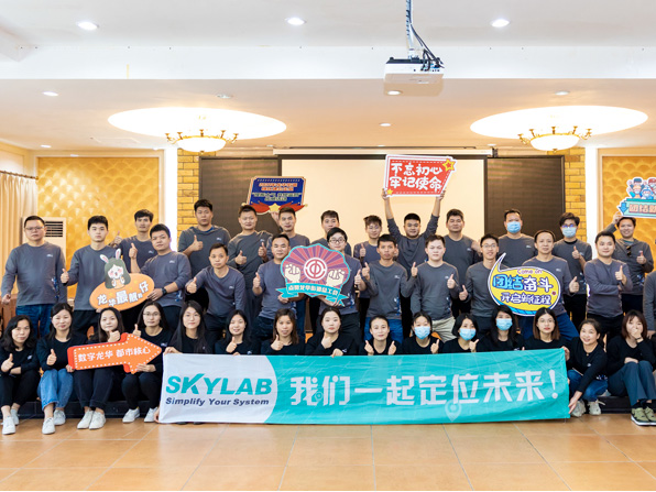 大雪压青松，青松挺且直——SKYLAB总经理2022年元旦贺词