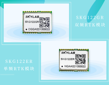 单频RTK定位模块，双频RTK定位模块介绍_SKYLAB SKG122ER,SKG122GR