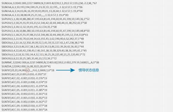 SKM2302DR INS 状态输出.png